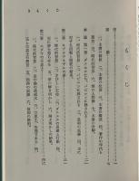 ダニエル書講解