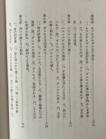 ダニエル書講解
