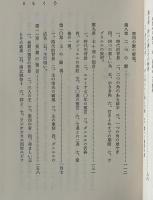ダニエル書講解