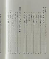ウィリアム・ブレイクとキリスト教