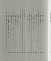 ウィリアム・ブレイクとキリスト教