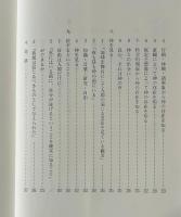 ウィリアム・ブレイクとキリスト教