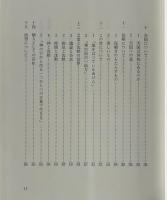 ウィリアム・ブレイクとキリスト教