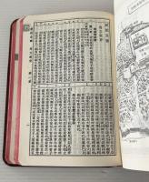 新舊約全書