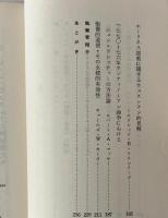 現代ウェスレアン神学思潮