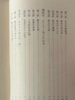キリストの教会 : 新約聖書に示されたる無宗派の教会