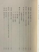 キリストの教会 : 新約聖書に示されたる無宗派の教会