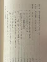 キリストの教会 : 新約聖書に示されたる無宗派の教会