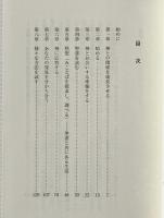 神との豊かな交わり：充実したデボーションをもつために