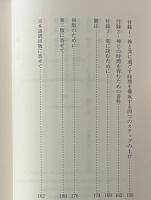 神との豊かな交わり：充実したデボーションをもつために