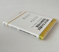 奉仕する小教区共同体の育成
