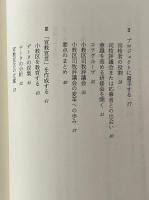 奉仕する小教区共同体の育成