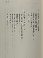 奉仕する小教区共同体の育成