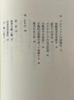 奉仕する小教区共同体の育成