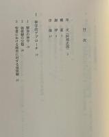 社会福祉の神学 : 障害を持つ人たちのQOL