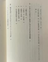 社会福祉の神学 : 障害を持つ人たちのQOL