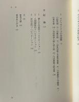 社会福祉の神学 : 障害を持つ人たちのQOL