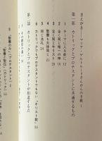 カトリックとプロテスタント : どのように違うか