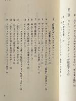 カトリックとプロテスタント : どのように違うか