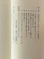 カトリックとプロテスタント : どのように違うか