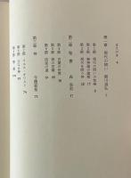 現代を問う神 : キリスト教入門