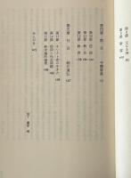 現代を問う神 : キリスト教入門