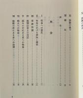 説教と牧会