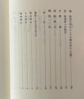 説教と牧会