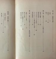 暴力考 : キリスト教からの省察