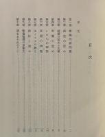 キリスト者の倫理 : 行動の原則