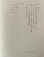 キリスト者の倫理 : 行動の原則