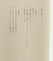 倫理から宗教へ