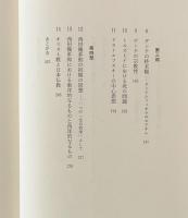 倫理から宗教へ