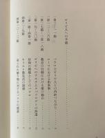 シュラッター新約聖書講解 10：ピリピ・コロサイ・ピレモン書