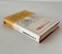 マルクスの自然概念