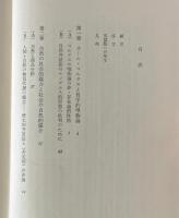 マルクスの自然概念