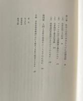 マルクスの自然概念