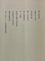 秘録昭和キリスト教の受難