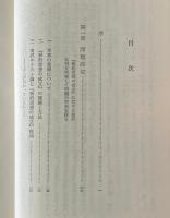聖書のキリストと実存