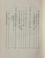 聖書のキリストと実存