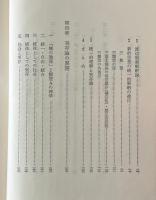 聖書のキリストと実存