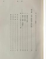 聖書のキリストと実存