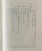 イエスとアウグスチヌス
