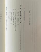 典礼奉仕への招き : ミサ・集会祭儀での役割