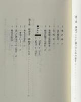 典礼奉仕への招き : ミサ・集会祭儀での役割