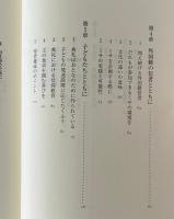 典礼奉仕への招き : ミサ・集会祭儀での役割