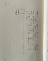原始キリスト教