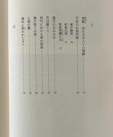 風雅集
