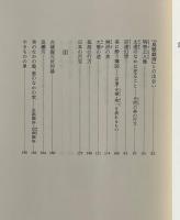風雅集