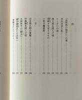 風雅集